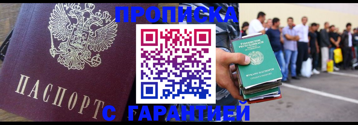 временная регистрация поиск в Кимрах