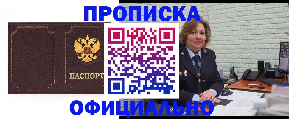 прописка иностранных граждан в Кимрах